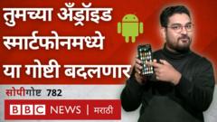 स्मार्टफोन