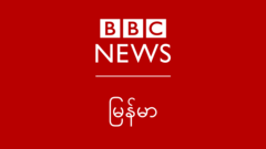 BBC News မြန်မာ