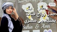 بهية محمد وزواجها