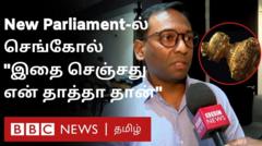 செங்கோல்