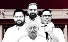 பிகார் சட்டப்பேரவைத் தேர்தல் முடிவுகள்: நேரலை