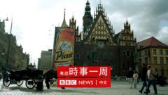 波兰下西里西亚省首府弗罗茨瓦夫一景