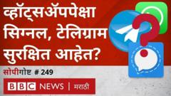 वॉट्सअँप, टेलिग्राम, सिग्नल