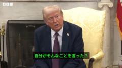 トランプ氏、「今もゼレンスキー氏が独裁者だと思うか」とのBBC質問に「そんなことを言った？」