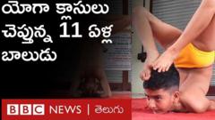 యోగా