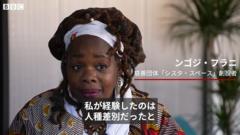 「本当はどこから来たの」　英王室関係者に再三聞かれた黒人活動家「暴力だと感じた」