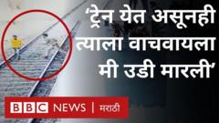रेल्वे