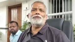 बिहार महिला आयोग ने पप्पू यादव को भेजा नोटिस, संसद सदस्यता को लेकर भी पूछा सवाल