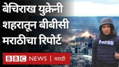 युक्रेन