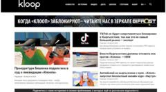клооп
