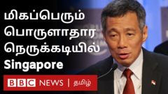 சிங்கப்பூர் பொருளாதாரம்