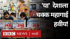 जपान, महागाई दर