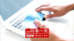 網上購物