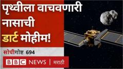 नासा