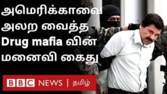 மெக்சிகோ