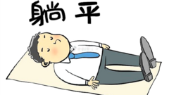 Рисунок лежащего человека