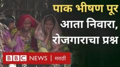 पाकिस्तान पूर