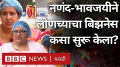 लोणचं