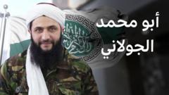 ماذا نعرف عن أبو محمد الجولاني؟