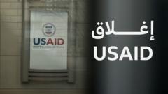 إغلاق USAID… هل يستطيع ترامب وقف عملها؟