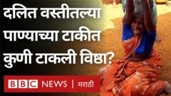 दलित