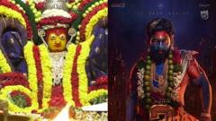 గంగమ్మ తల్లి జాతర