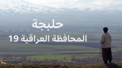 حلبجة.. من "الهجوم الكيماوي" إلى محافظة رسمية