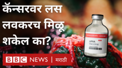 गोष्ट दुनियेची पॉडकास्ट : भेसळयुक्त बनावट दारू जागतिक संकट बनते आहे का?