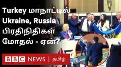 துருக்கி