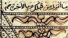 قرآني نسخه