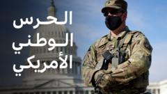 من جورج فلويد إلى لوس أنجلوس... ماذا نعرف عن الحرس الوطني الأمريكي؟