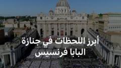 لحظات في جنازة البابا فرنسيس