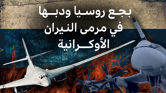 ما لا تعرفه عن قاذفات روسيا الاستراتيجية التي ضربتها أوكرانيا