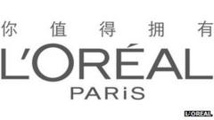 L'Oreal Paris logo with Chinese characters