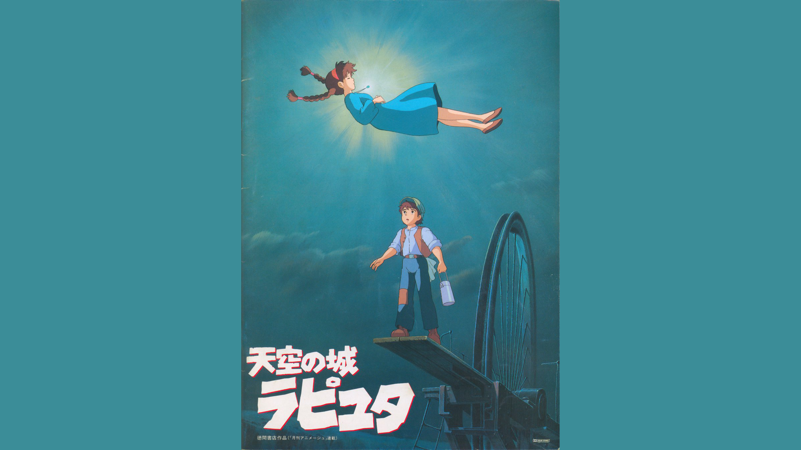 Poster gwreiddiol Laputa: Castle in the Sky (1986)