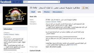 A screen-grab of a Facebook page in Arabic