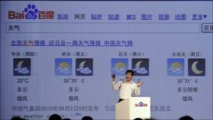 Baidu's chairman introduces the company's search engine