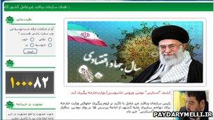 Iranian paydarymelli website