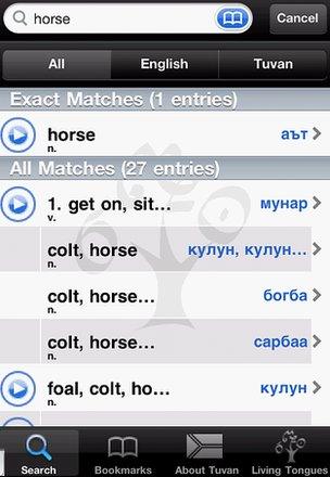 Tuvan iPhone app