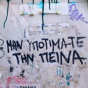 Graffiti on a wall in Athens, which reads "Don't underestimate the hunger"