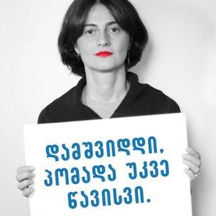 A feminist version of the Georgian advertising poster