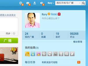 Screengrab of Rory's Weibo page