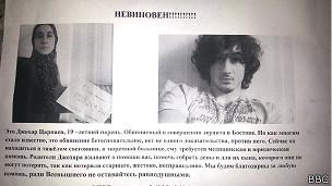 Pro-Dzhokhar leaflet in Grozny