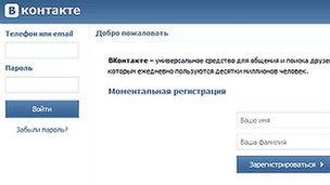 VKontakte welcome page - screen grab