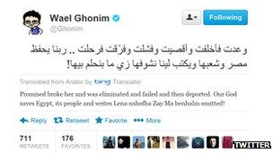 Wael Ghonim tweet