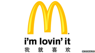 McDonald's branding in China