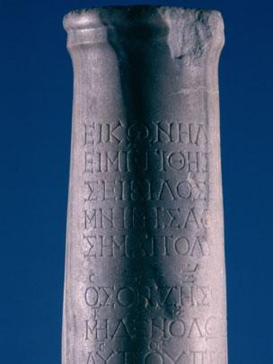 Seikilos stone