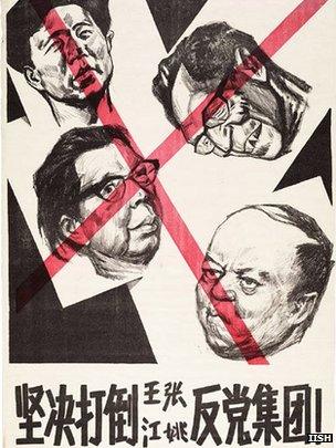 Resolutely overthrow the anti-Party clique of Wang, Zhang, Jiang and Yao! poster from 1976