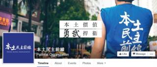 What are Hong Kong's localists angry about? - BBC News