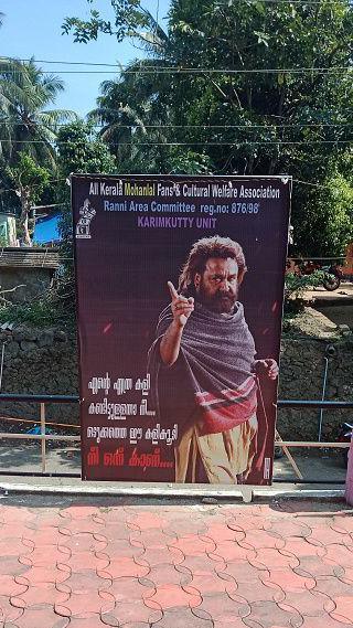 A poster for the 'All Kerala Mohanlal Fans and Cultural Welfare Association' in Kerala, India